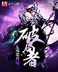 善破者恒立