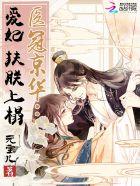 超能力排行榜完本经典之作