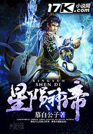 星陨神帝漫画