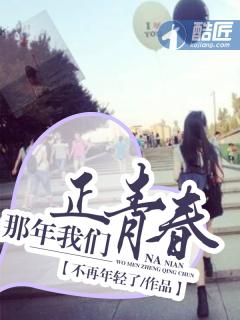那年我们正青春1052