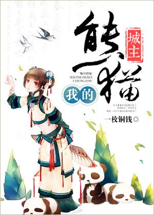 我的熊猫还没有旅游了