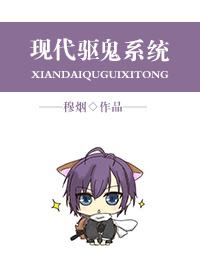有没有驱鬼的