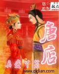 唐店中学初三老师名单