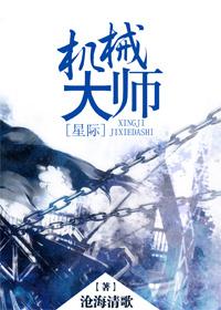 机械大师 官网
