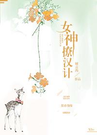 撩汉女神杨幂