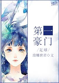 豪门公敌[足球