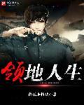 领地人生林中村落steam名字