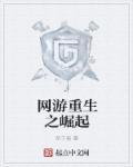 网游之重生土豪全文免费阅读