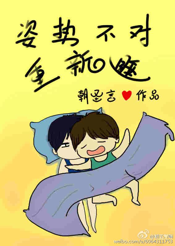 睡觉姿势不对会做梦吗