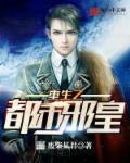 都市之重生邪帝