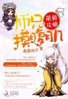师哥有腹肌