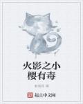 火影小樱头像