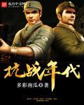 带着现代特种兵穿越到那个抗战年代