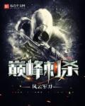 巅峰击杀特效是永久的吗
