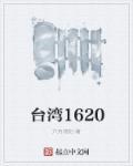 台湾16张麻将官网最新版开始挑战.最新大厅功能.cc