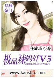极品辣妈好V5猫猫生病是哪一集