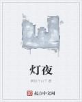 温榆河千灯夜