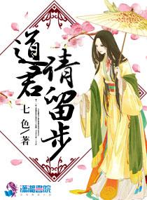 道君有没有后续