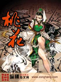 桃花一族开无土