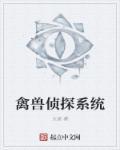 重生之侦探系统