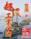 超级工业帝国一览--西门子SGT5--8000H