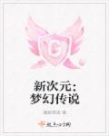 梦幻传说官方入口