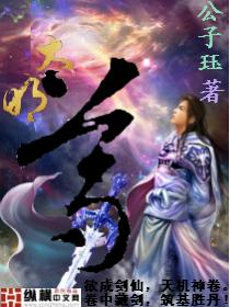 大明尊教的善母莎芳