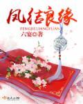 良缘缔结