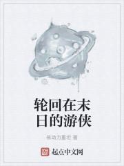 诸天拯救者 小兵王