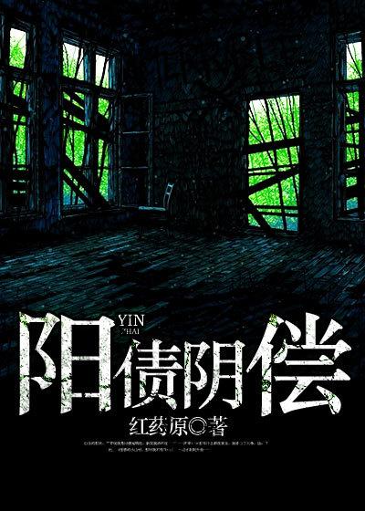 什么是阴阳债