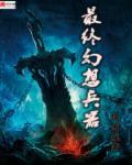 最终幻想7究极兵器猎人