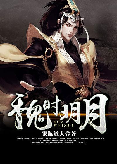 魏月明和魏军