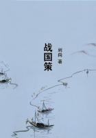 战国策是一部什么体史书内容特点是什么