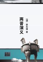 两晋演义刘裕的战绩
