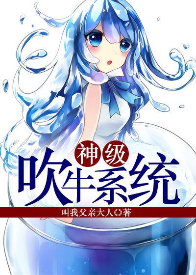 神级吹牛系统周美珠个人资料