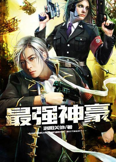 最强神豪抽奖系统凌风千年