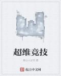 超竞集团 edg
