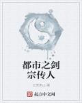 都市剑说 1763