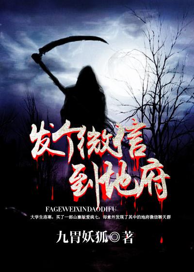 发微信的