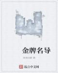 金牌导游app
