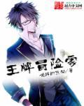 jacknim冒险王知乎