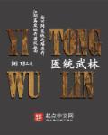 武林医养中心