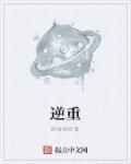 逆重复m序列