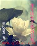 重生洪荒之我为菩提