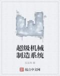 机械制造系统自动化