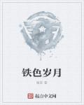 崩铁岁月神殿