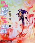 彼岸凌渊