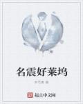 正在播放 好莱坞名人名场面