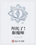 拜托了动漫