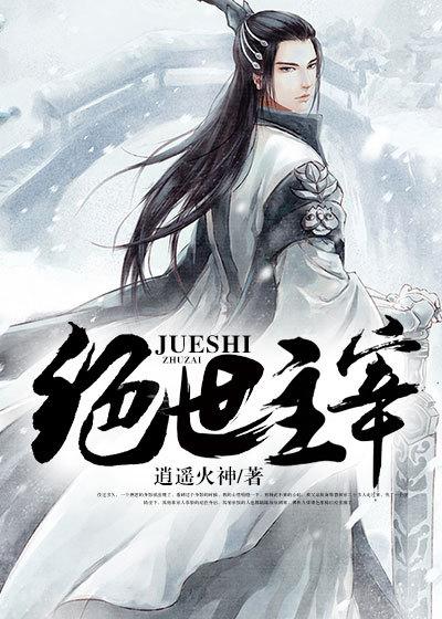 绝世主宰境界划分百度百科